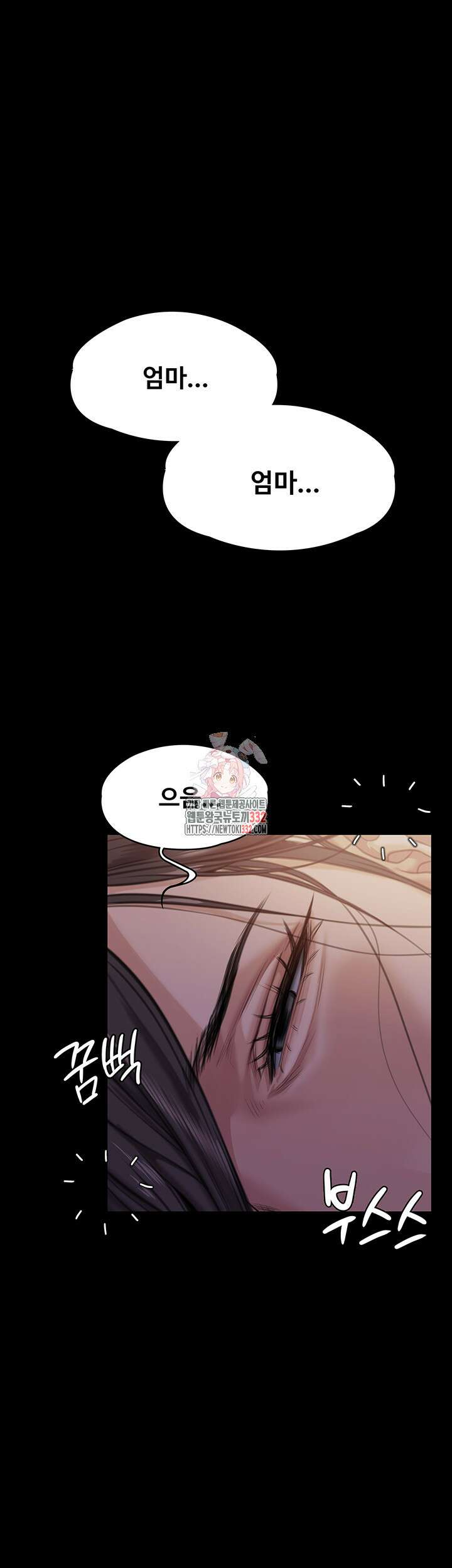 집주인 딸내미 314화 1