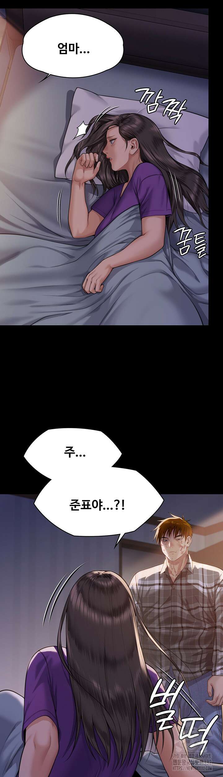 집주인 딸내미 314화 2