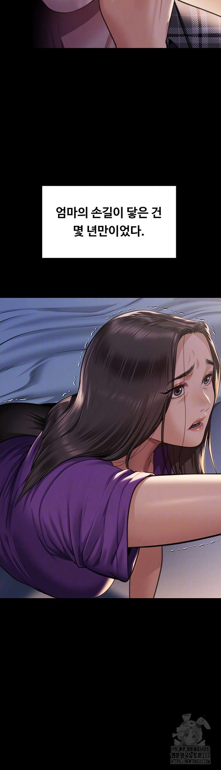 집주인 딸내미 314화 8