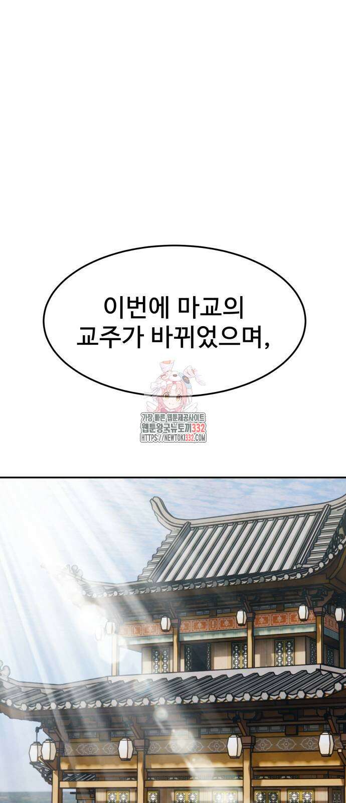 건객 3화 1