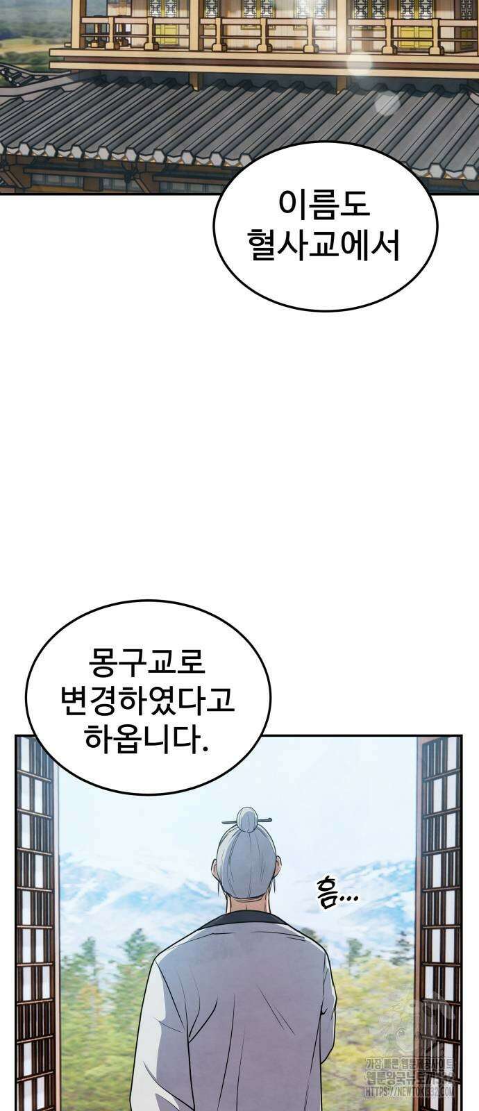 건객 3화 2