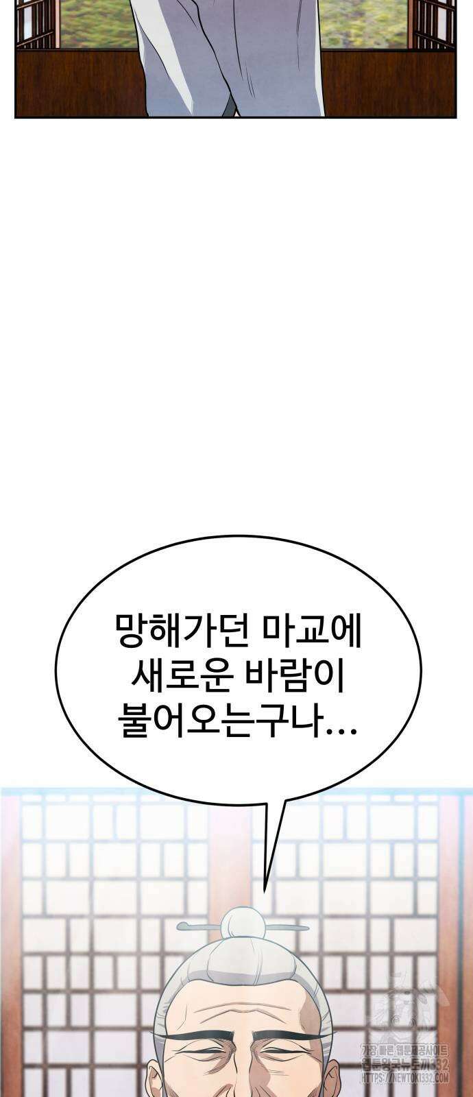 건객 3화 3