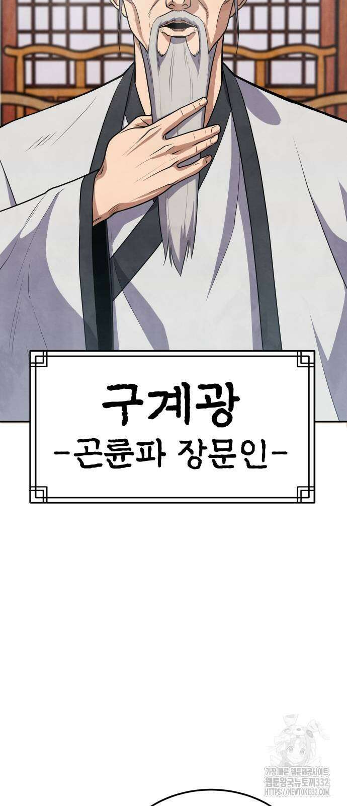건객 3화 4