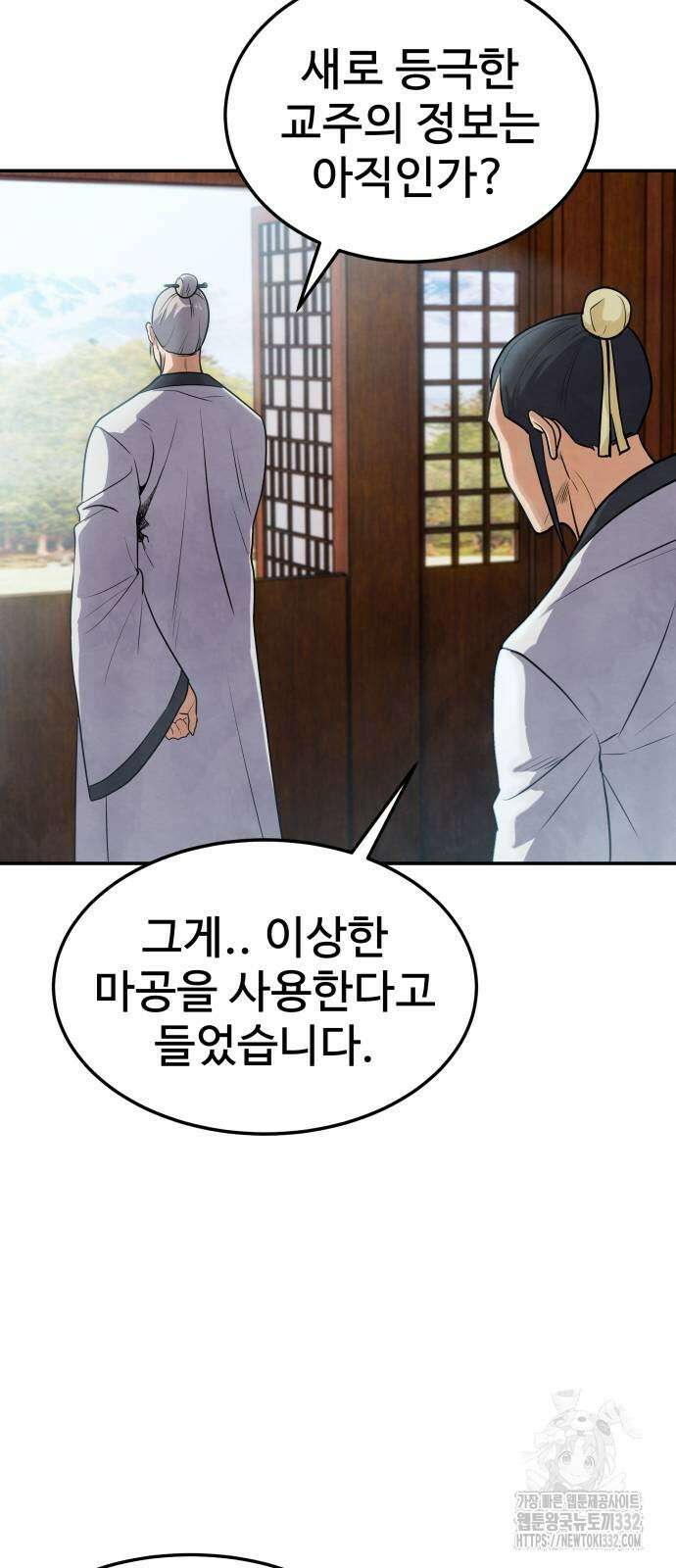 건객 3화 5