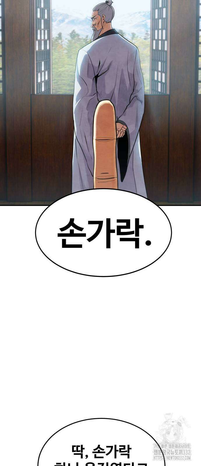 건객 3화 8