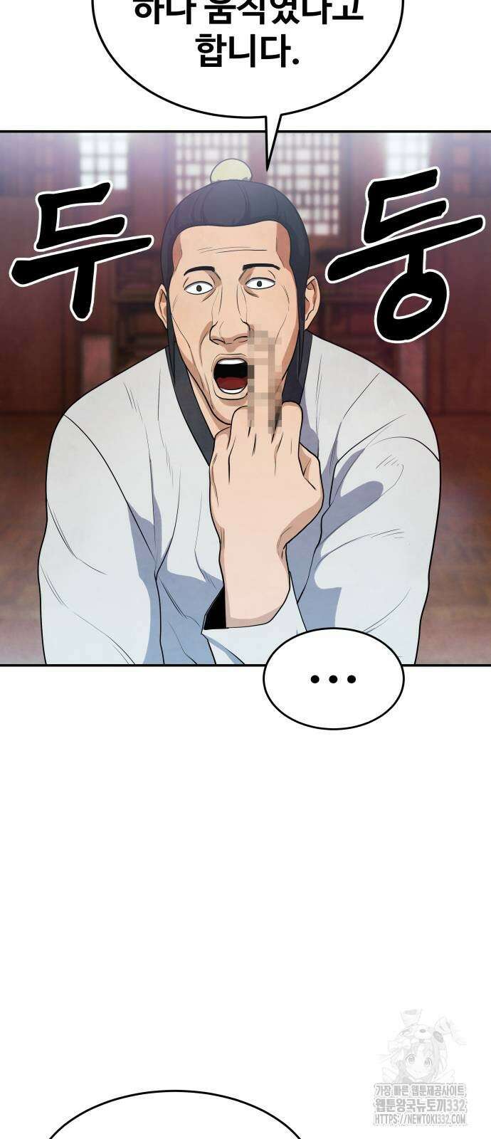 건객 3화 9