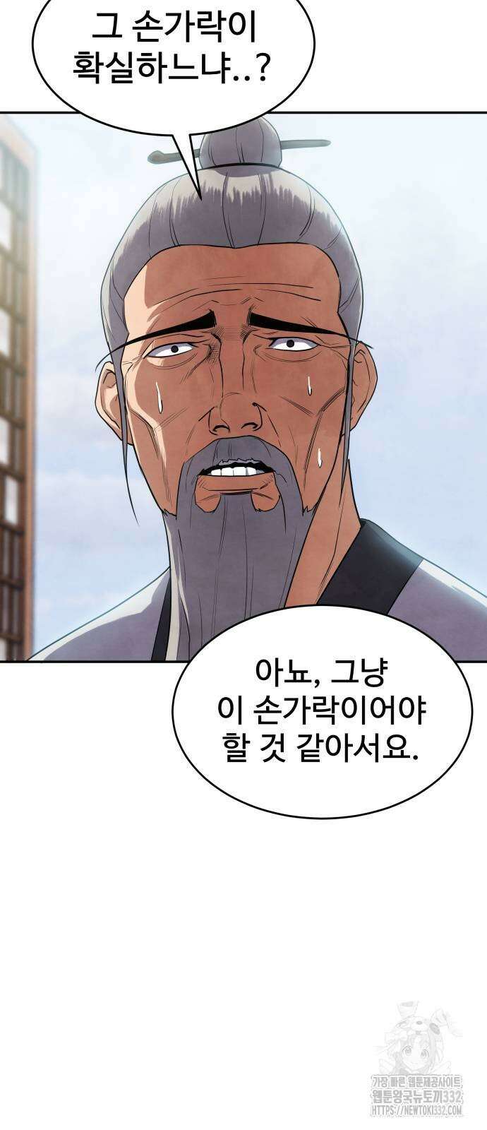 건객 3화 10