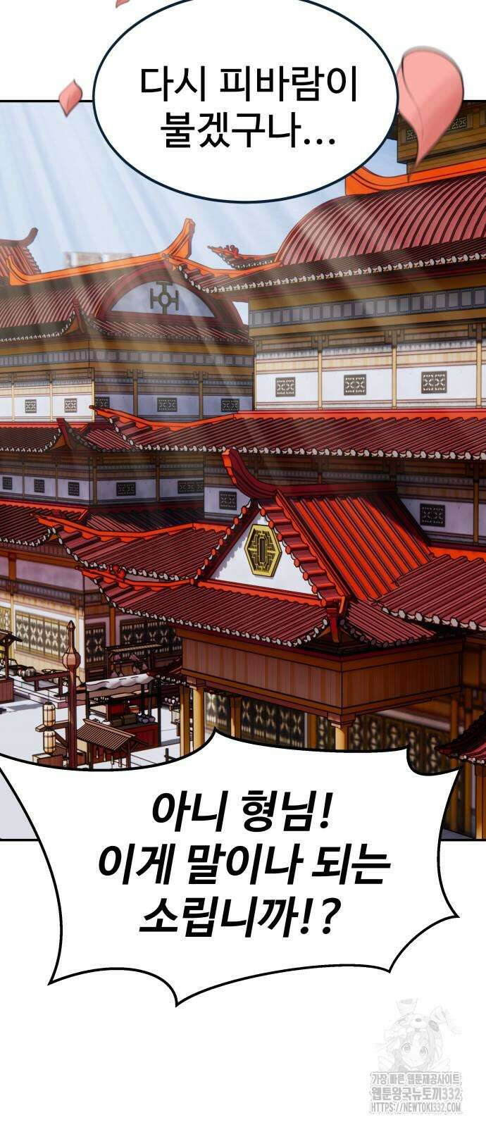 건객 3화 12