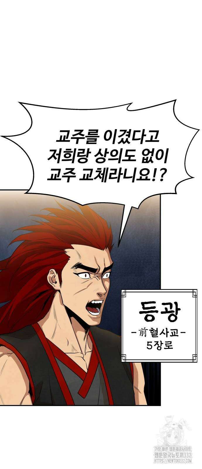 건객 3화 13