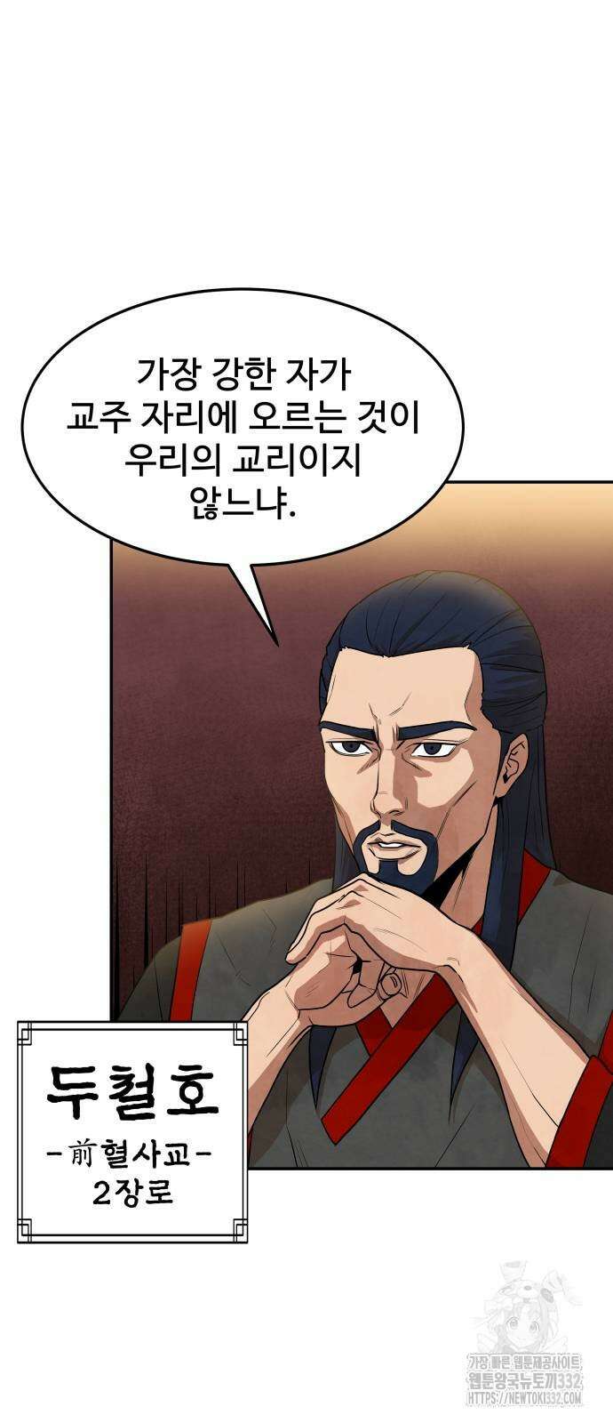 건객 3화 14