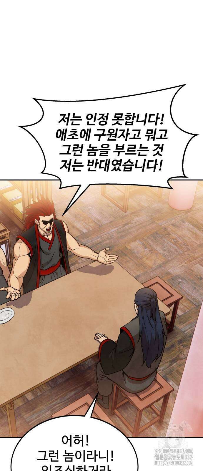 건객 3화 15