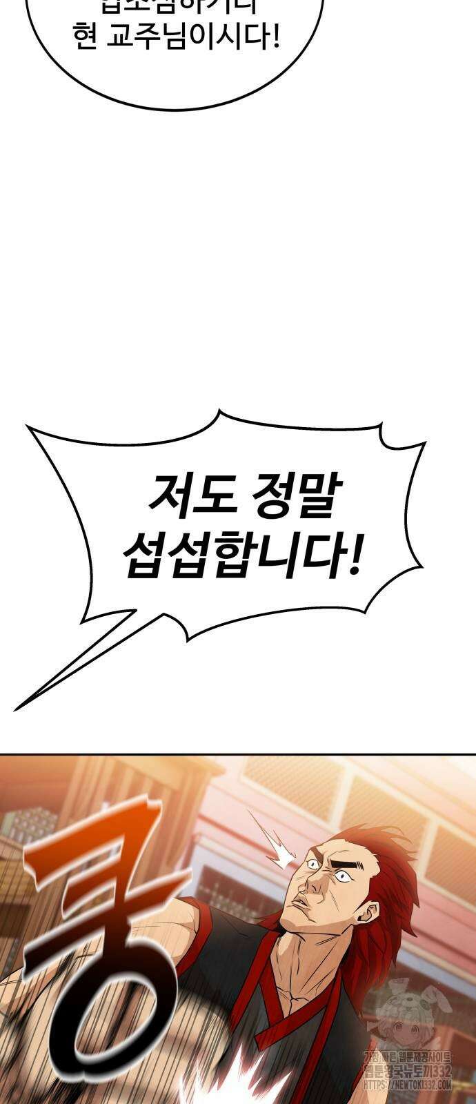 건객 3화 16