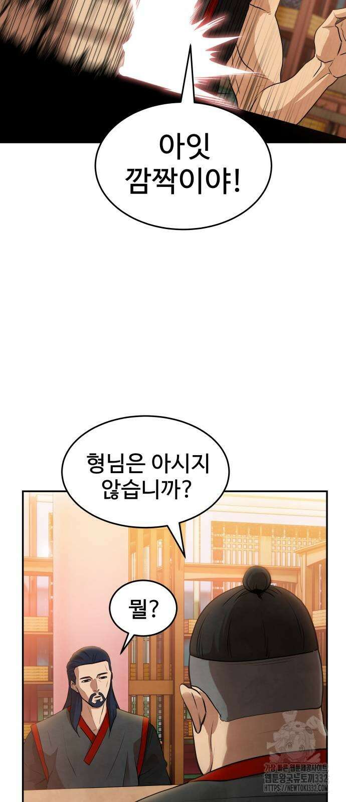 건객 3화 17