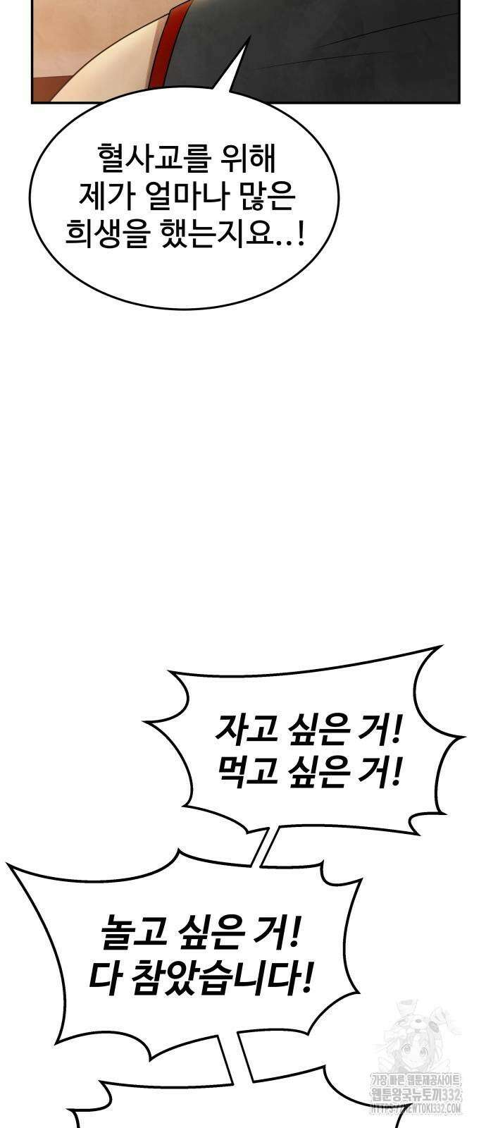 건객 3화 18