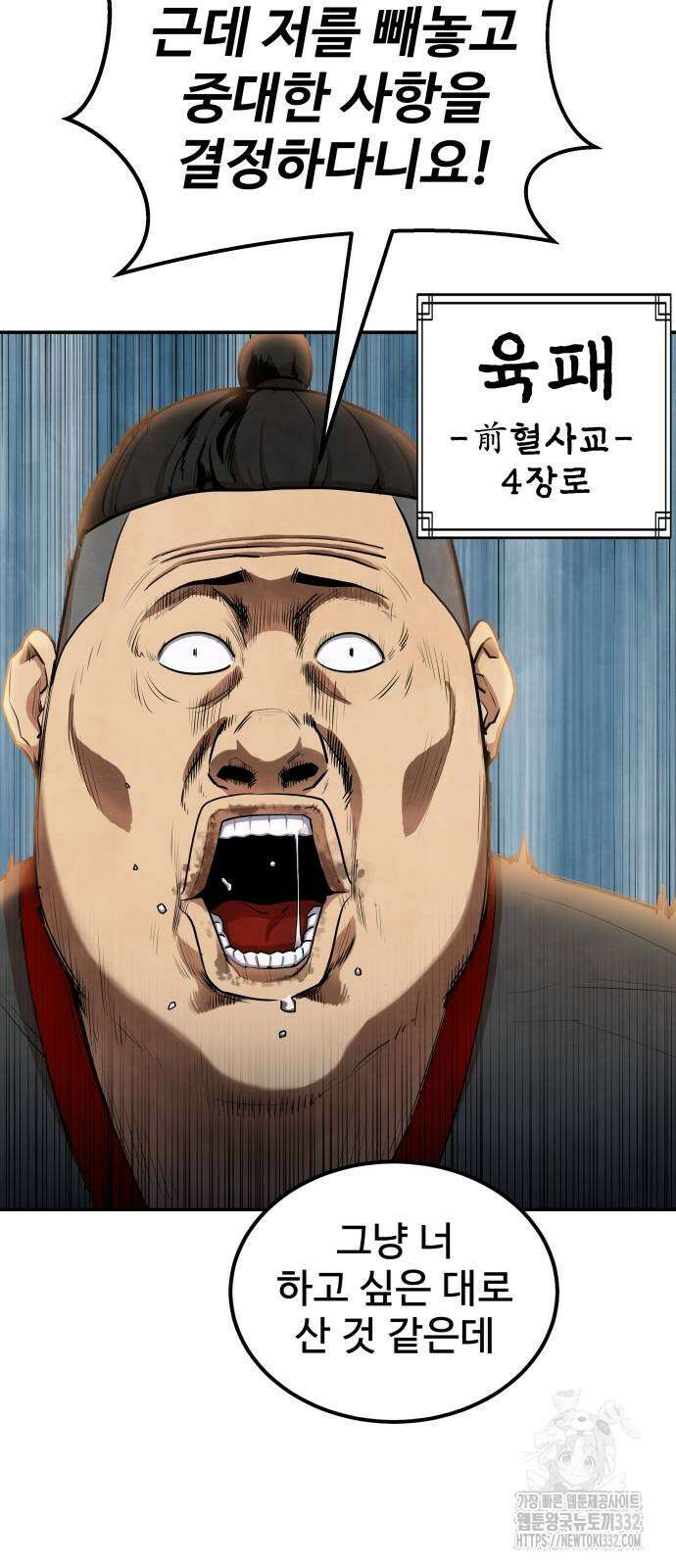 건객 3화 19