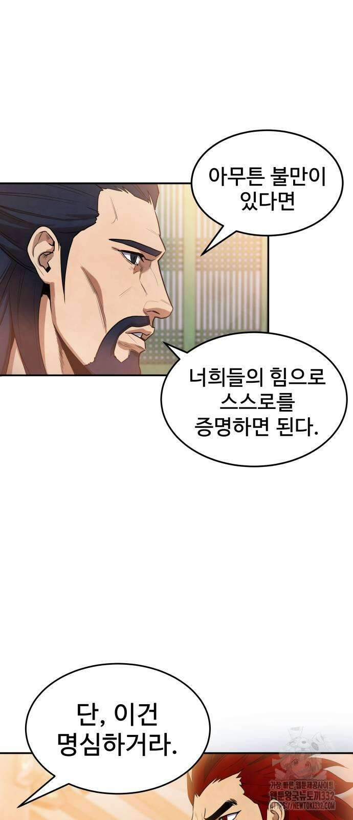 건객 3화 20