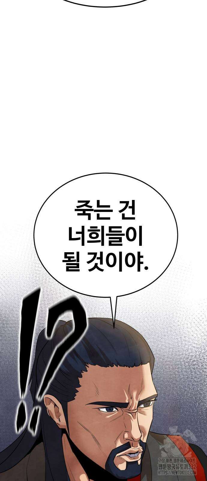 건객 3화 22