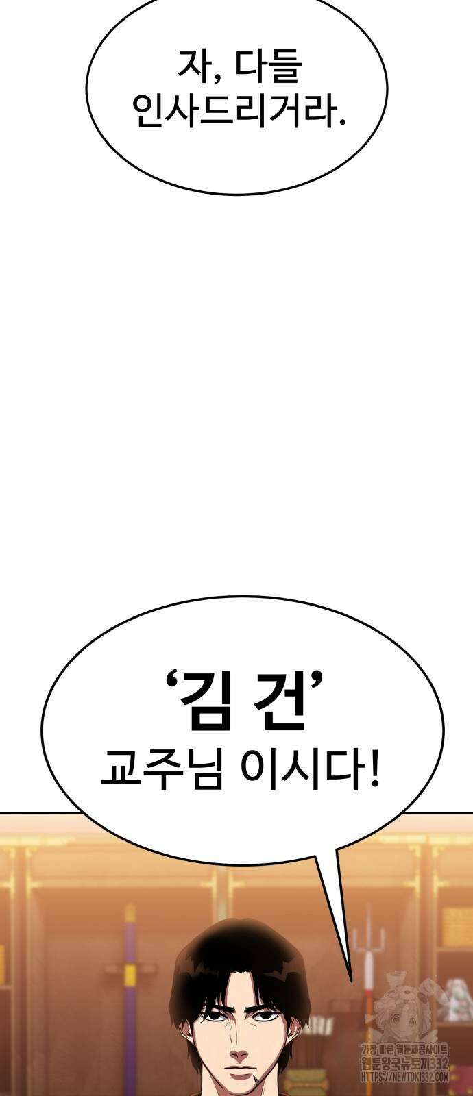 건객 3화 25