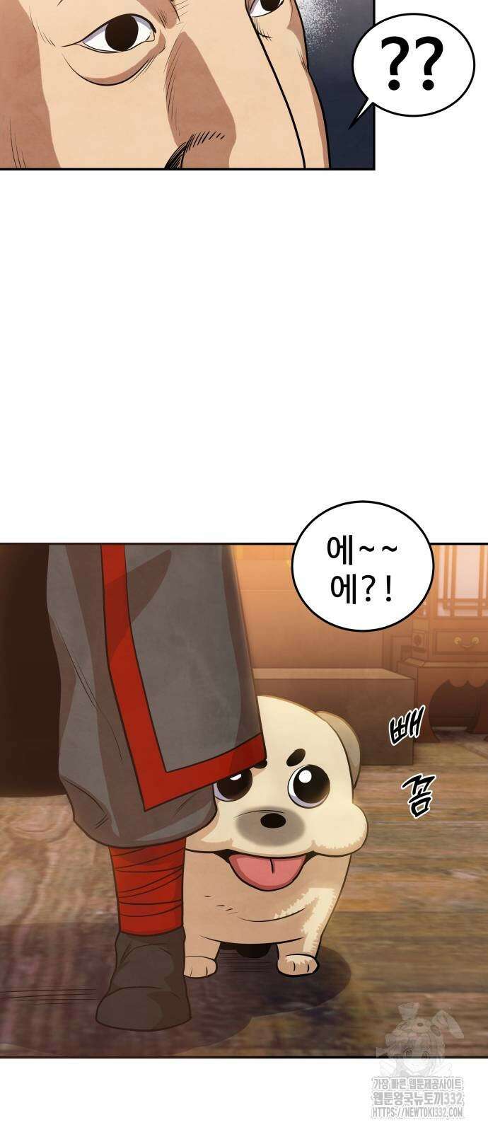 건객 3화 29