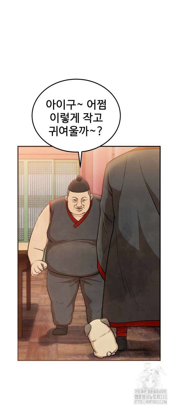 건객 3화 30