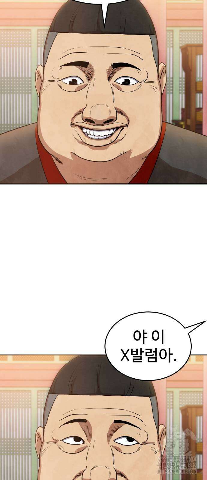 건객 3화 32