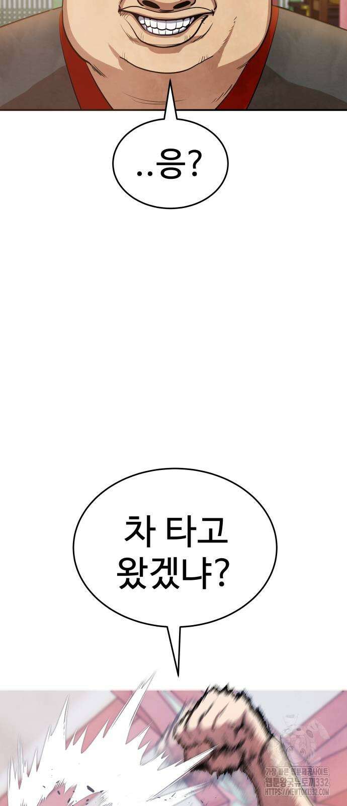 건객 3화 33