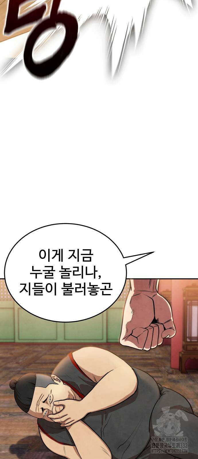 건객 3화 37