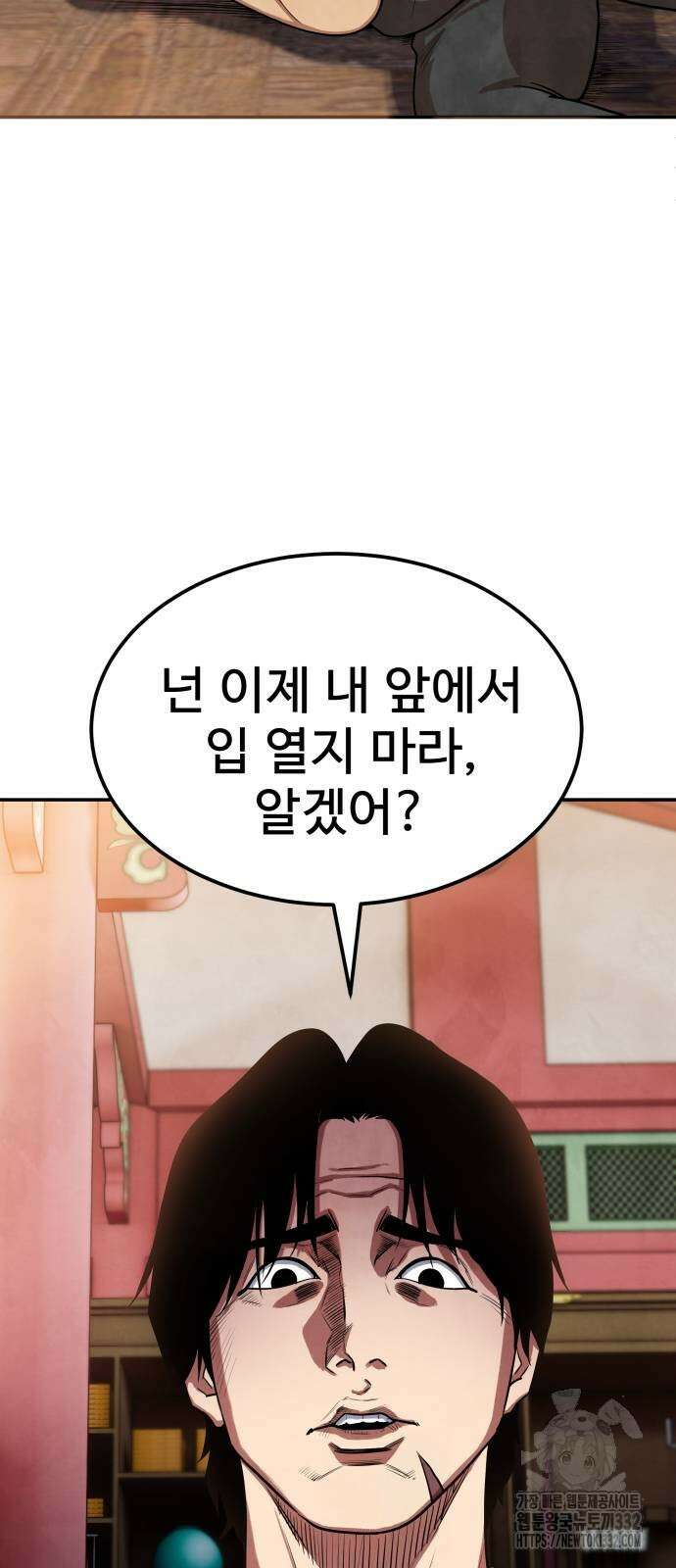 건객 3화 38