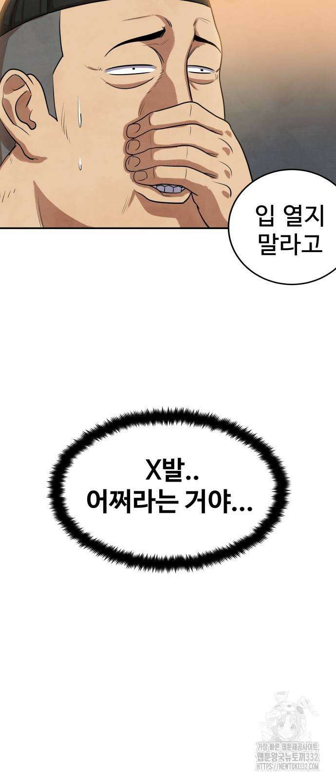건객 3화 40