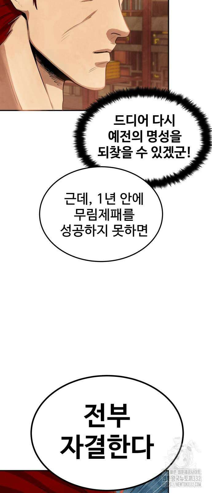 건객 3화 44