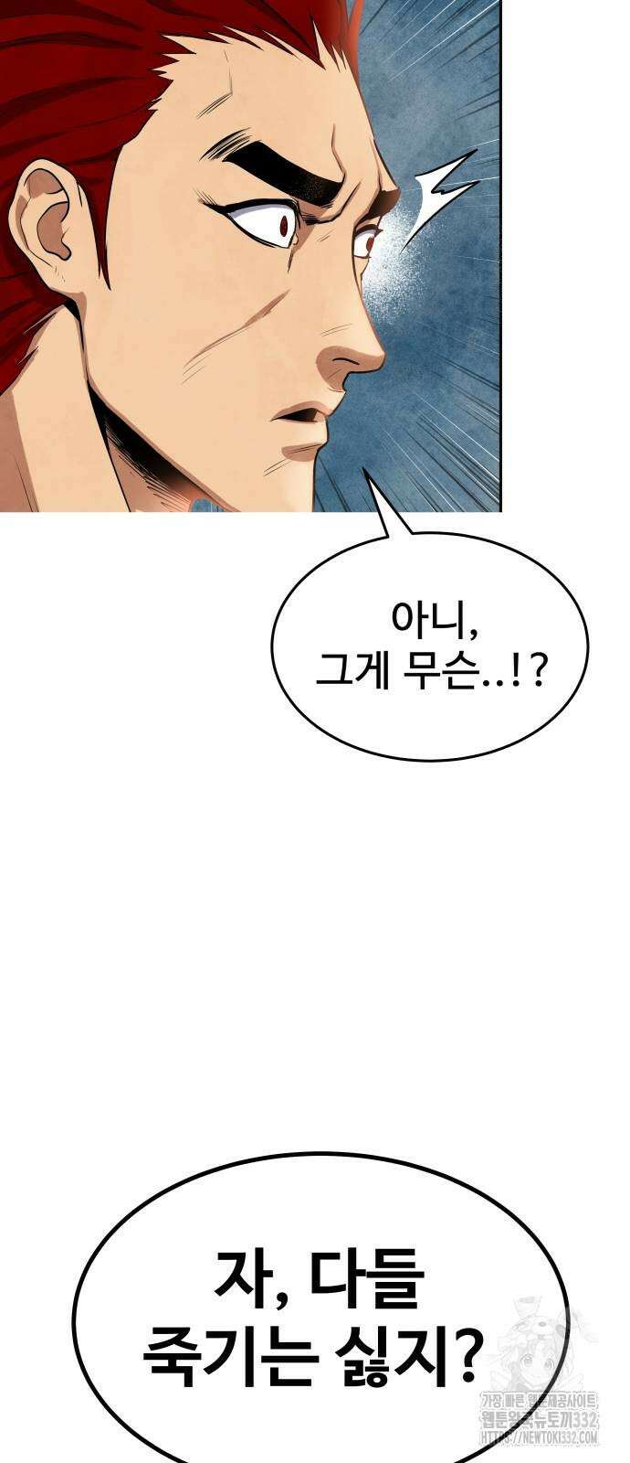 건객 3화 45