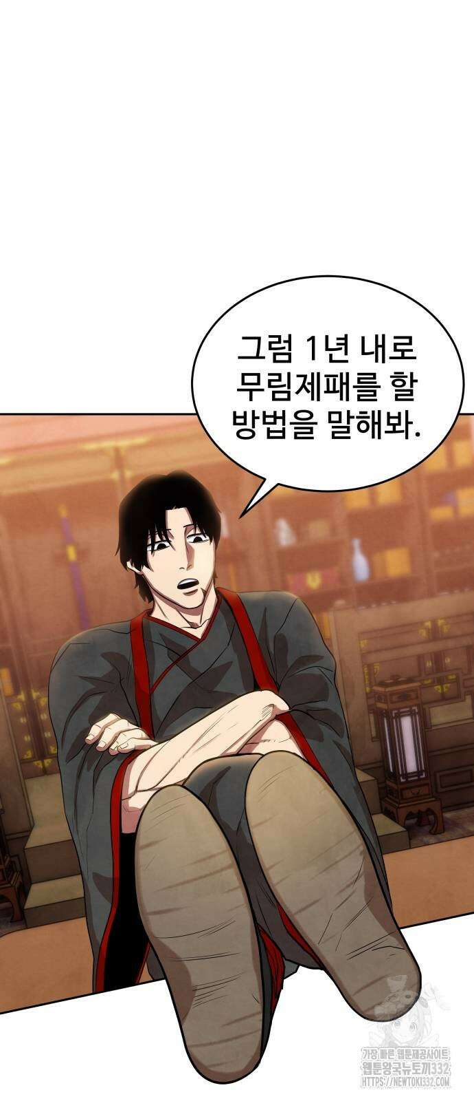 건객 3화 47