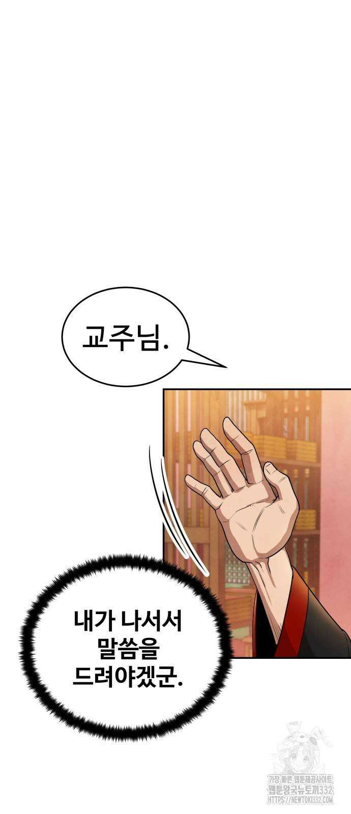 건객 3화 48