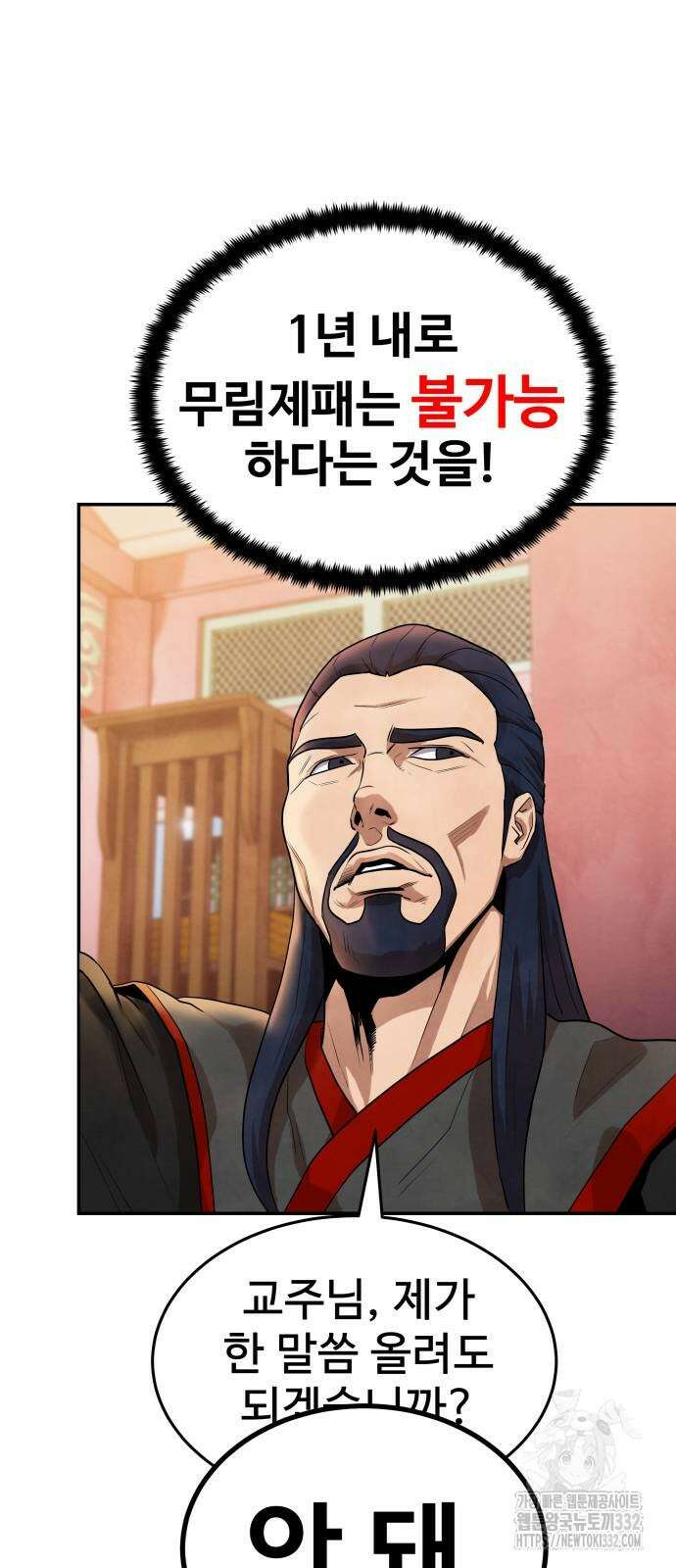 건객 3화 49