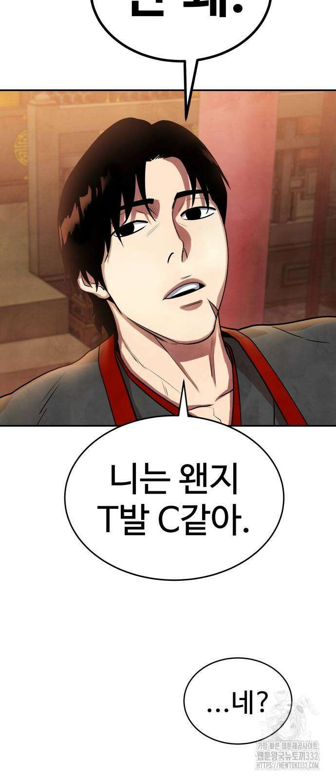 건객 3화 50