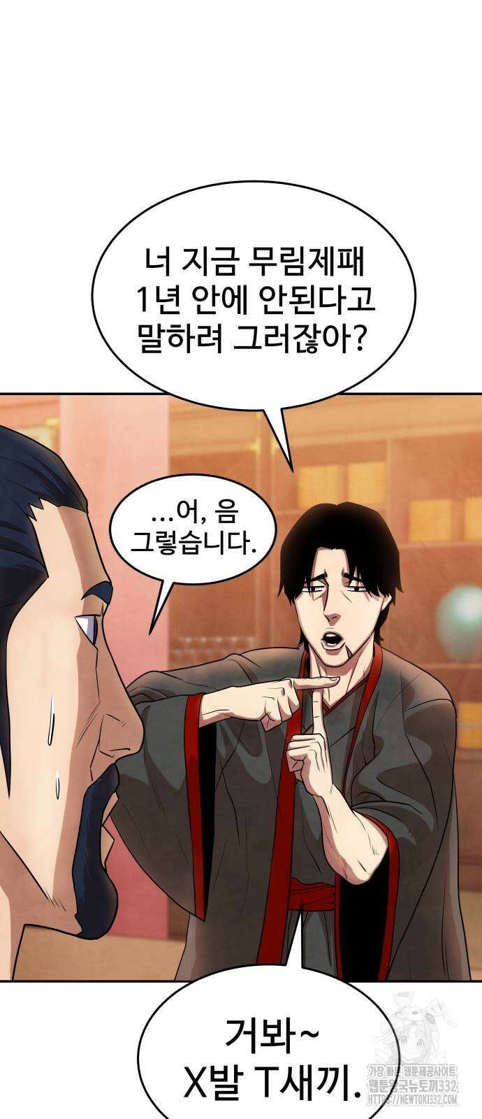 건객 3화 51