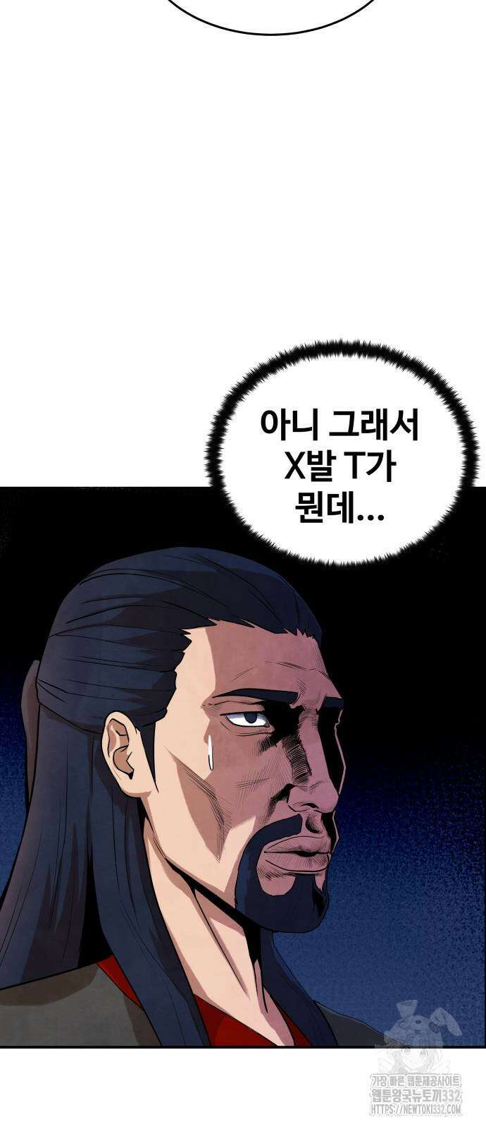 건객 3화 52