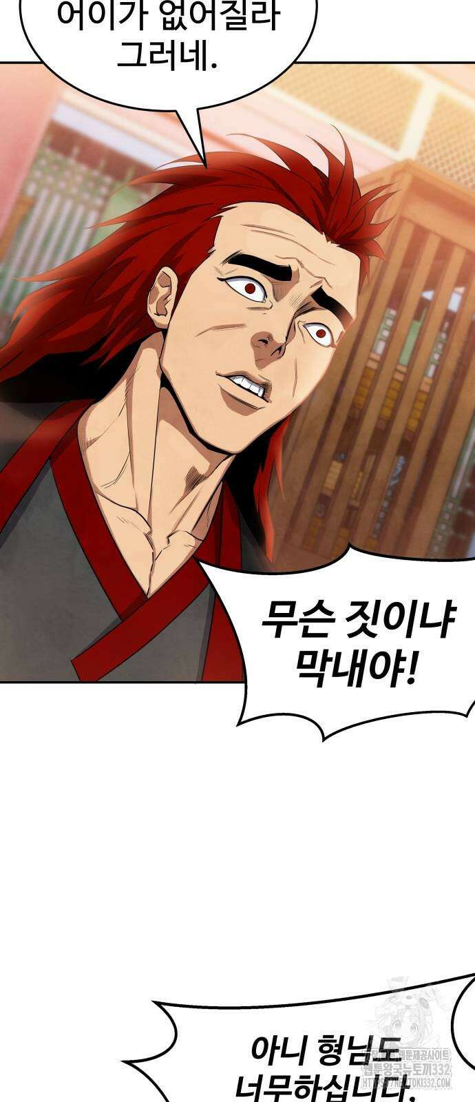건객 3화 54