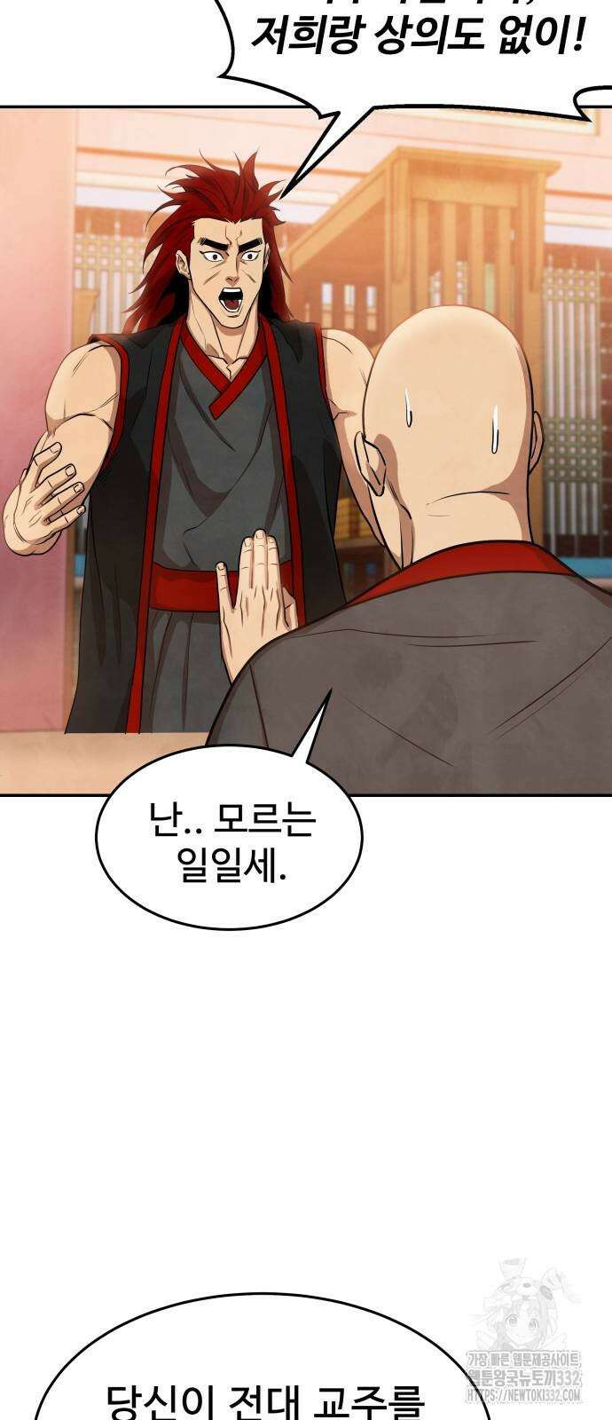 건객 3화 55