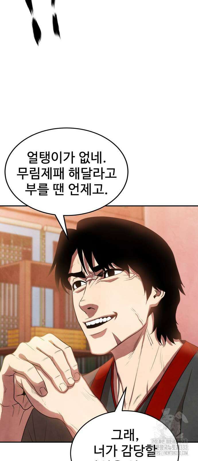건객 3화 58