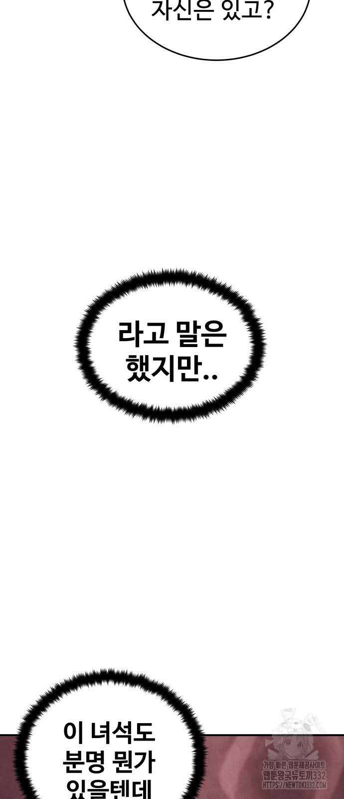 건객 3화 59