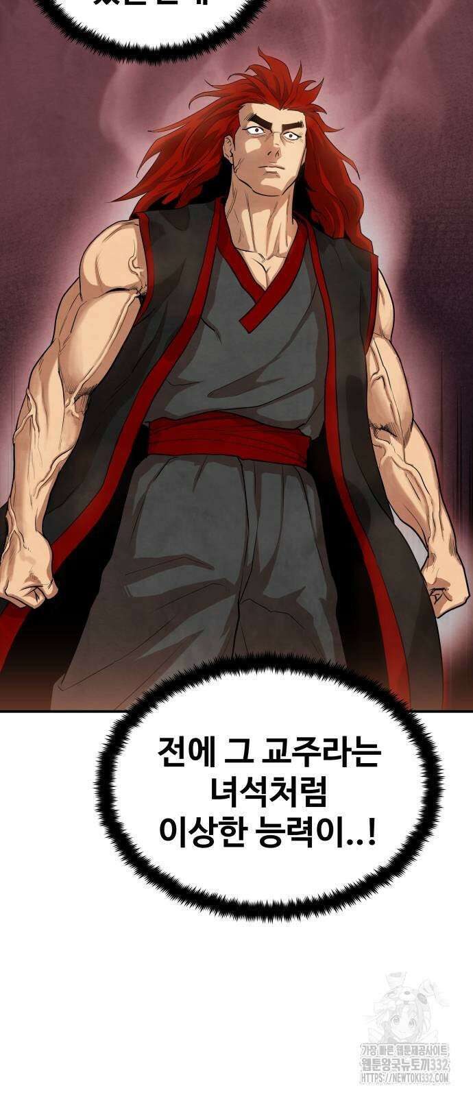 건객 3화 60