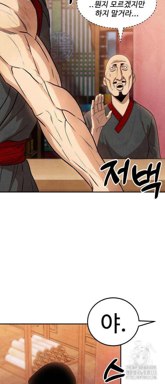 건객 3화 64