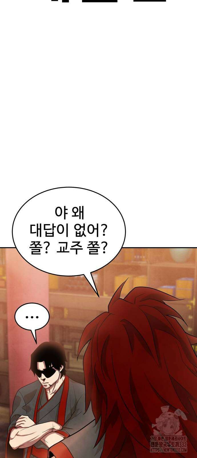건객 3화 68