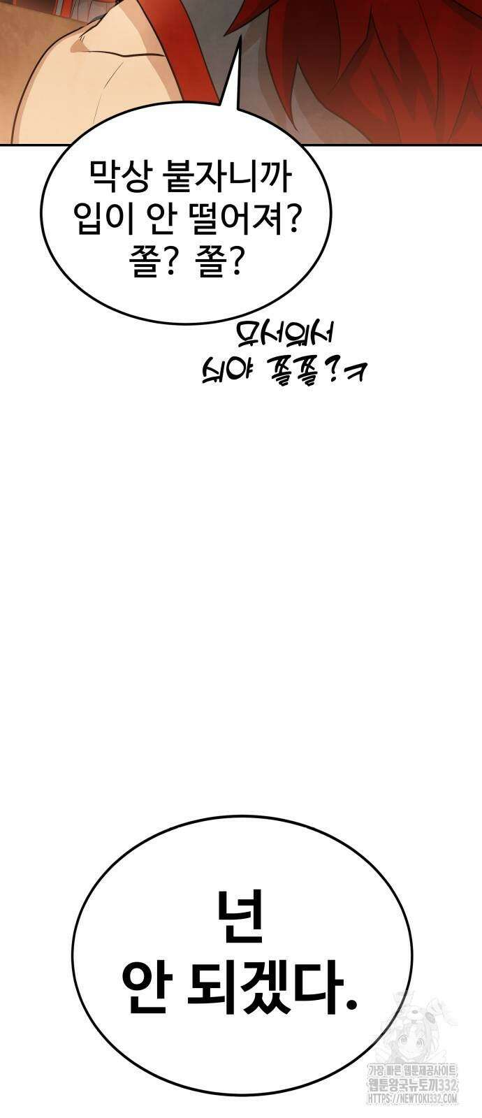 건객 3화 69