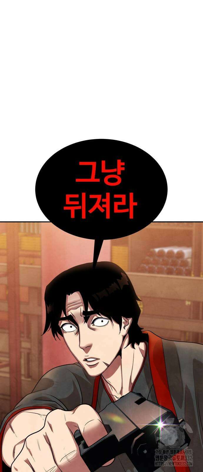 건객 3화 70