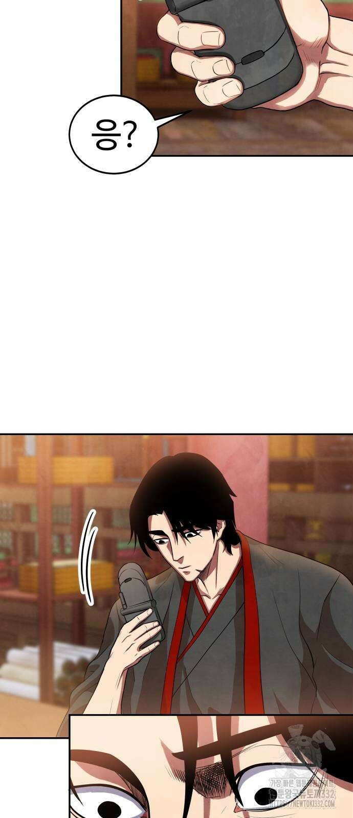 건객 3화 73