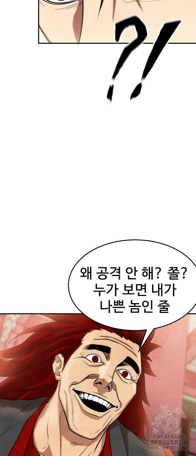건객 3화 74