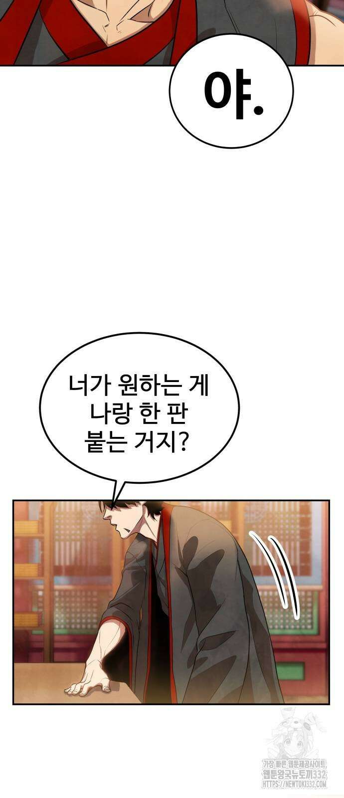 건객 3화 75
