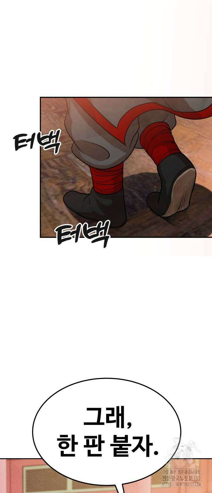 건객 3화 76